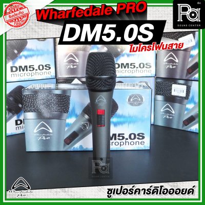 Wharfedale PRO DM5.0S ไมโครโฟนสาย SPL สูง ออกแบบมาเพื่อเสียงร้อง