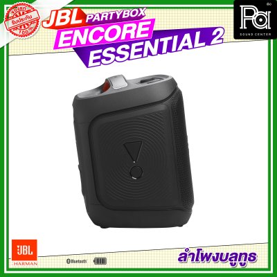 JBL PartyBox Encore Essential 2 ลำโพงบลูทูธ 5.25 นิ้ว 100 วัตต์