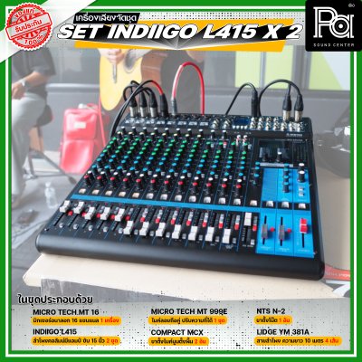 เครื่องเสียงจัดชุดพร้อมใช้ Set INDIIGO L415 x 2 เหมาะสำหรับวงดนตรีเต็มวง การแสดงสดกลางแจ้ง Liveสด ชุดเครื่องเสียงระดับมืออาชีพ