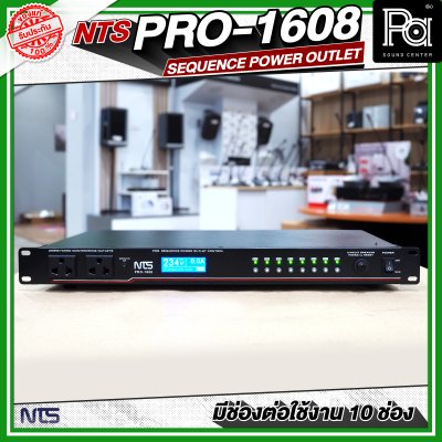 NTS PRO-1608 SEQUENCE POWER OUTLET เบรคเกอร์เอาท์เลท