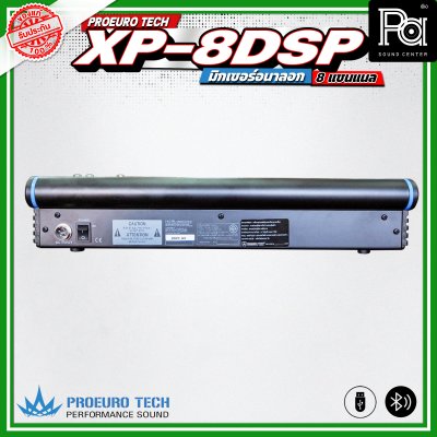PROEURO TECH XP-8DSP มิกเซอร์อนาลอก 8 ชาแนล ไมค์ 8 ช่อง เอฟเฟคแท้ในตัว 99DSP