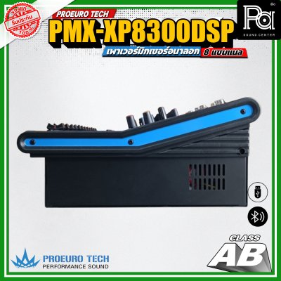 PROEUROTECH PMX-XP8300DSP เพาเวอร์มิกเซอร์สเตอริโอ 8อินพุต XLR ดิจิตอลเอฟเฟค99 DSP USB/BLUETOOTH