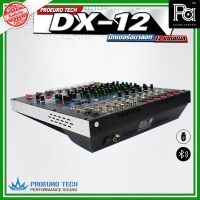 PROEURO TECH DX-12 มิกเซอร์อนาลอก 12 ชาแนล ไมค์ 6 ช่อง