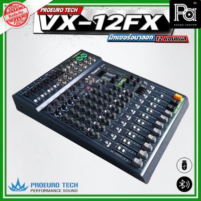 PROEUROTECH VX-12FX มิกเซอร์อนาล็อก 6 ช่อง Mono 4 ช่อง Stereo รองรับ Bluetooth