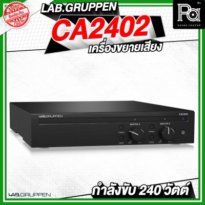 LAB GRUPPEN CA2402 เครื่องขยายเสียง 2x240 วัตต์