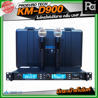 PROEURO TECH KM-D900 ไมโครโฟนไร้สาย คลื่น UHF