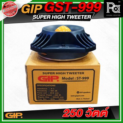 GIP GST- 999  SUPER HIGH TWEETER  ทวิตเตอร์ เสียงแหลม