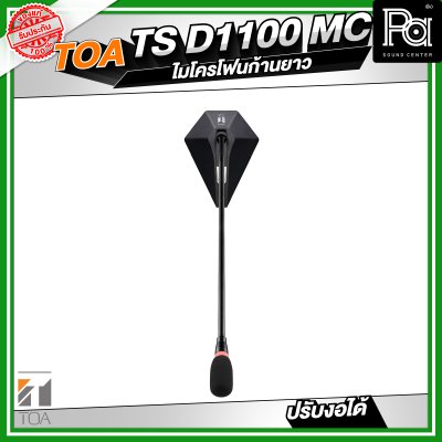 TOA TS-D1100-MC Microphone Unit TOA TS-D1100-MC Microphone Unit