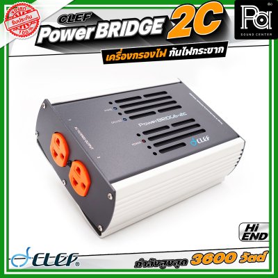 CLEF AUDIO POWERBRIDGE-2C 20A เครื่องกรองกระแสไฟ กันไฟกระชาก 2 ช่องเสียบ กำลังสูงสุด 3600 วัตต์ ได้รับการออกแบบมาให้ทำงานตั้งแต่ 10KHz ขึ้นไป