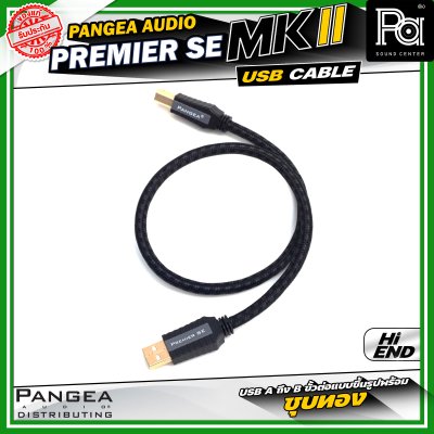 Pangea Audio Premier SE MKII สาย HDMI ความเร็วสูง ไม่พลาดกับทุกรายละเอียดของวิดีโอระดับ 4K และ 8K ความยาว 1 เมตร