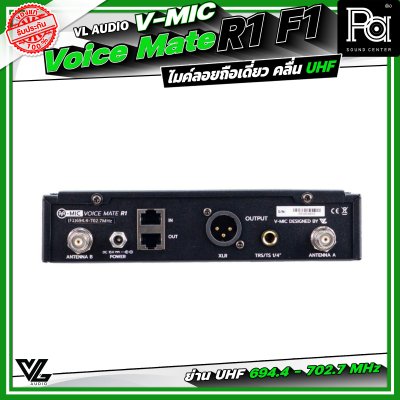 VL Audio V-MIC Voice Mate R1 F1 ไมโครโฟนไร้สายถือเดี่ยว ระบบดิจิตอลคุณภาพสูง คลื่น UHF 694.4 – 702.7 MHz