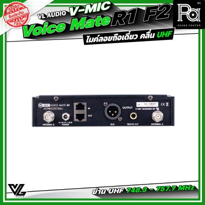 VL Audio V-MIC Voice Mate R1 F2 ไมโครโฟนไร้สายถือเดี่ยว ระบบดิจิตอลคุณภาพสูง คลื่น UHF 748.3 – 757.7 MHz