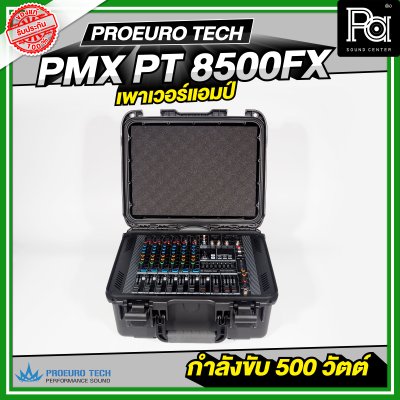PROEUROTECH PMX PT 8500 FX เพาเวอร์มิกเซอร์ 10 แชลแนล กำลังขับ 500 วัตต์ x2 เอฟเฟคในตัว 99DSP