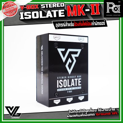V-BOX STEREO ISOLATE DI BOX MK-II กล่องปรับระดับสัญญาณเสียง แบบ PASSIVE 2 ชาแนล