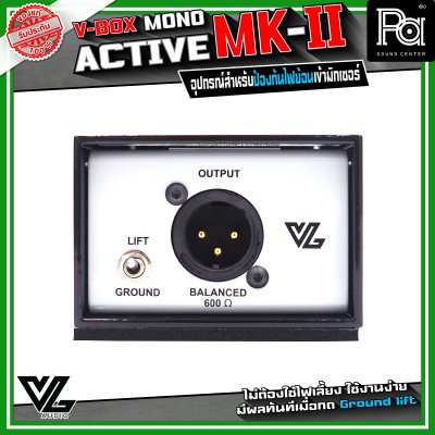V-BOX ACTIVE MONO DI-BOX MARK II