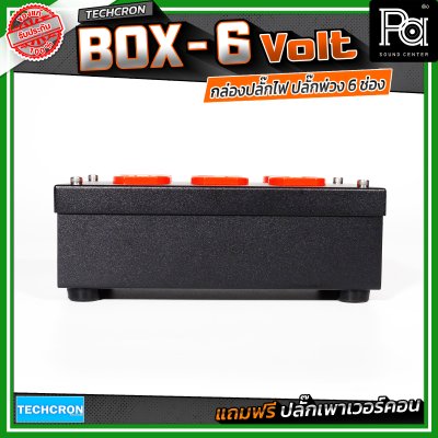 TECHCRON Box-6 Volt บล๊อกเหล็ก ปลั๊กพ่วง ปลั๊กไฟ 6 ช่อง มีจอบอกกระแสไฟฟ้า มาพร้อมปลั๊กเพาเวอร์คอน