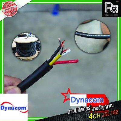 DYNACOM สายมัลติคอร์ 4 CH JSL 182