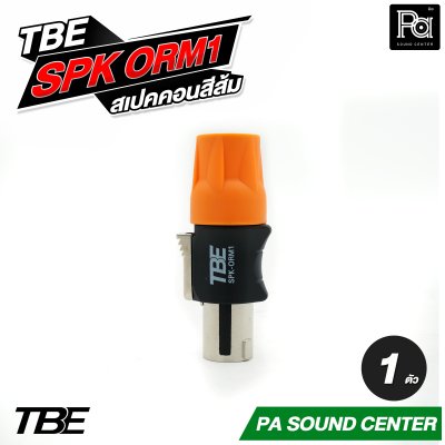 TBE SPK ORM1 สเปคคอนสีส้ม SPK BLM1 สเปคคอนสีน้ำเงิน By DECCON