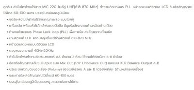 SHERMAN MIC-220 ไมโครโฟนไร้สาย ไมค์ลอยถือคู่ UHF