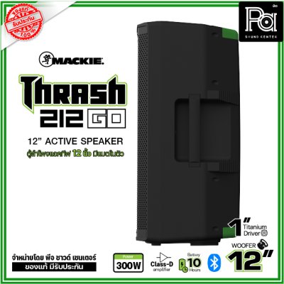 Mackie Thrash212 GO ตู้ลำโพง 12 นิ้ว 300 วัตต์ มีแอมป์และแบตเตอรี่ในตัว