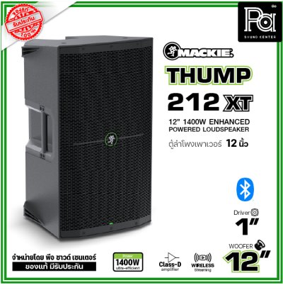 MACKIE THUMP212XT ตู้ลำโพงมีแอมป์ในตัว12 นิ้ว 2 ทาง1400 วัตต์ Bluetooth