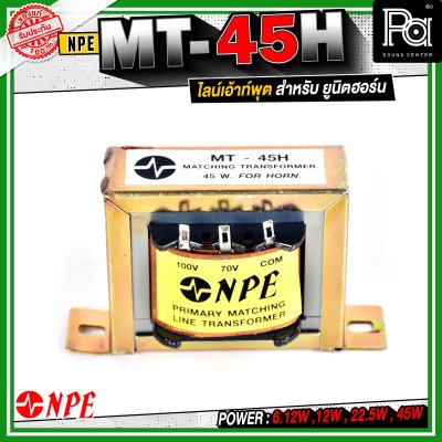 NPE LINE TRANSFORMER MT-45H หม้อแปลงไลน์ลูก