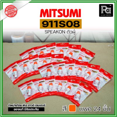 MITSUMI 911S08 แพ็ค 24 ชิ้น สปีคคอนพลาสติก ตัวผู้ สำหรับต่อสายลำโพง 4 ขา คละสีได้