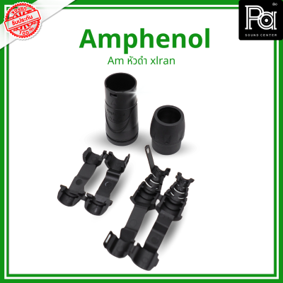 Amphenol หัวดำ XLRLAN RJX8MB  ปลั๊กXLR NET( ไม่รวมRJ45 ), สีดำ ; AMPHENOL PA SOUND CENTER