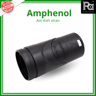 Amphenol หัวดำ XLRLAN RJX8MB  ปลั๊กXLR NET( ไม่รวมRJ45 ), สีดำ ; AMPHENOL PA SOUND CENTER