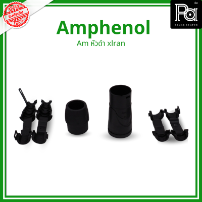 Amphenol หัวดำ XLRLAN RJX8MB  ปลั๊กXLR NET( ไม่รวมRJ45 ), สีดำ ; AMPHENOL PA SOUND CENTER