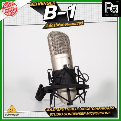 BEHRINGER B-1 ไมโครโฟนสตูดิโอ คุณภาพดี มาพร้อมกับเคสสำหรับพกพา ราคาถูก เหมาะสำหรับมือใหม่
