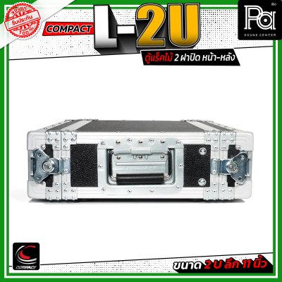 COMPACT L-2U ตู้แร็คไม้ 2 ฝา ลึก 11 นิ้ว สีดำ