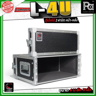 COMPACT L-4U ตู้แร็คไม้ 2 ฝา ลึก 11 นิ้ว สีดำ