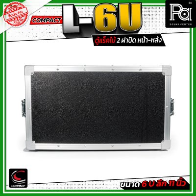 COMPACT L-6U ตู้แร็คไม้ 2 ฝา ความสูง 6U ลึก 11 นิ้ว สีดำ