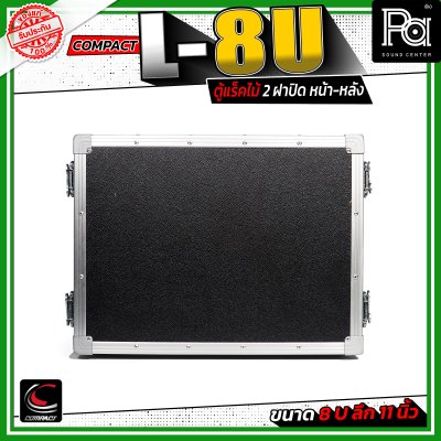 COMPACT L-8U ตู้แร็คไม้ 2 ฝา ลึก 11 นิ้ว สีดำ