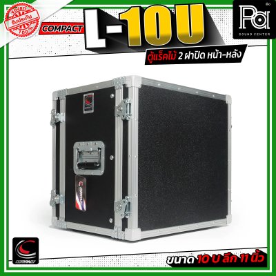COMPACT L-10U ตู้แร็คไม้ 2 ฝา ลึก 11 นิ้ว สีดำ
