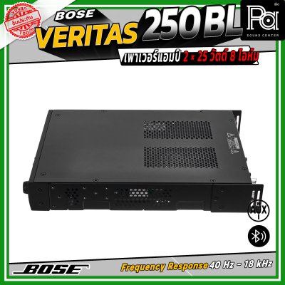 BOSE Veritas 250BL เพาเวอร์แอมป์ 2 × 25 วัตต์ 8 โอห์ม รองรับ Bluetooth มี EQ Presets ให้เลือกมากถึง 30 แบบ