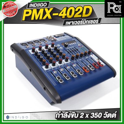INDIIGO PMX 402D เพาเวอร์มิกเซอร์ กำลังขับ 2 x 350 วัตต์
