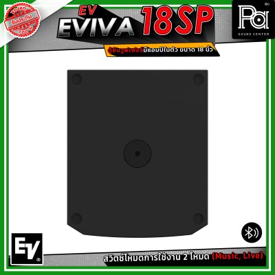 Electro-Voice EV EVIVA 18SP ตู้ลำโพงซับวูฟเฟอร์ มีแอมป์ในตัว ขนาด 18 นิ้ว เชื่อมต่อบลูทูธได้ ความดังสูงสุด 132 dB SPL
