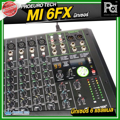 PROEUROTECH MI-6FX MIXER มิกเซอร์ 6 แชลแนล มีเอฟเฟค รองรับ USB และ บูลทูธ