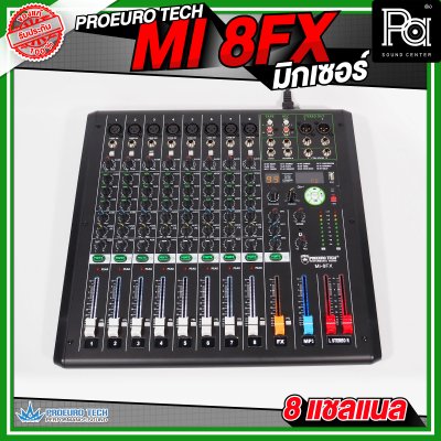 PROEUROTECH MI-8FX MIXER มิกเซอร์ 8 แชลแนล มีเอฟเฟค รองรับ USB และ บูลทูธ