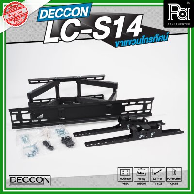 DECCON LC-S14 ขาแขวนทีวี รองรับโทรทัศน์ขนาด 32 นิ้ว - 65 นิ้ว