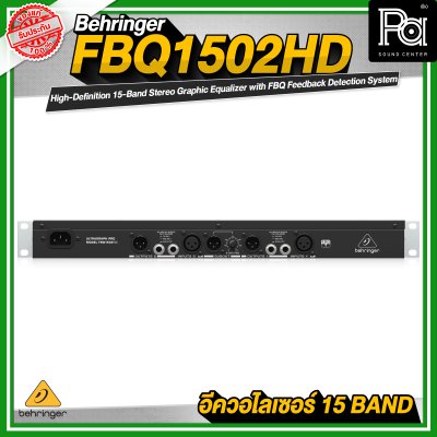 BEHRINGER ULTRAGRAPH FBQ1502HD อีควอไลเซอร์ 15-band