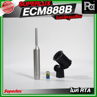 SUPERLUX ECM-888B RTA MIC ไมค์วัดจูนเสียง ไมค์RTA ใส่ถ่านได้