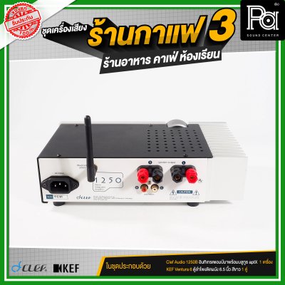 ชุดเครื่องเสียงร้านกาแฟ3 ร้านอาหาร คาเฟ่ ห้องเรียน