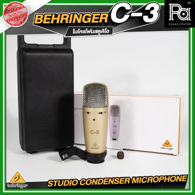 BEHRINGER C-3 ไมโครโฟนสตูดิโอ