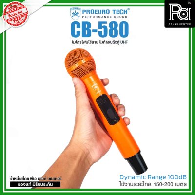 PROEUROTECH CB-580 ไมค์ลอยคู่ ย่าน UHF รับสัญญาณไกล 150-200 เมตร