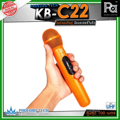 PROEUROTECH KB-C22 ไมค์ลอยคู่ มีแบตในตัวทั้งไมค์และตัวรับสัญญาณ เสียงใส ชัด รับสัญญาณไกล100 เมตร