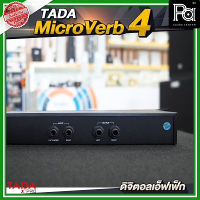 TADA MICROVERB4 เอฟเฟค ดิจิตอลเอ็ฟเฟ็ค เครื่องปรับแต่งสัญญาณ