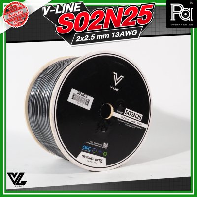 VL AUDIO V Line S02N25 สายลำโพง สายขนาด 2 x 2.5mm² ทำจากทองแดง OFC คุณภาพสูง